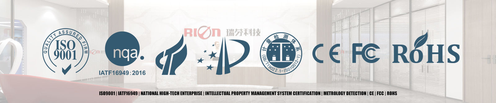 Shenzhen Rion Technology Co., Ltd.