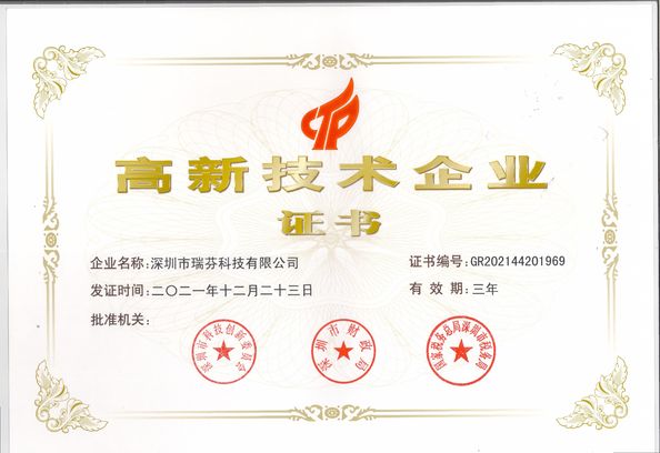 Break Shenzhen Rion Technology Co., Ltd. certificaten